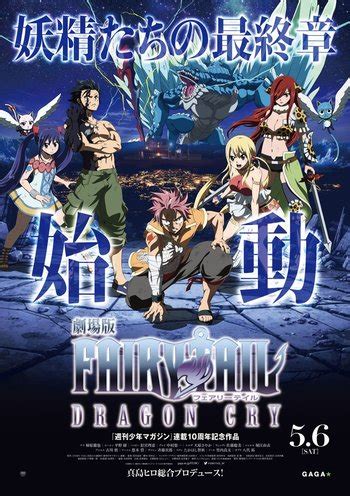 myflixer fairy tail: dragon cry|Fairy Tail: Dragon Cry .